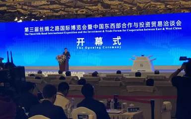 新時(shí)代·新格局·新發(fā)展 第三屆絲博會(huì)在西安開(kāi)幕，深化國(guó)內(nèi)文化藝術(shù)交流活動(dòng)策劃