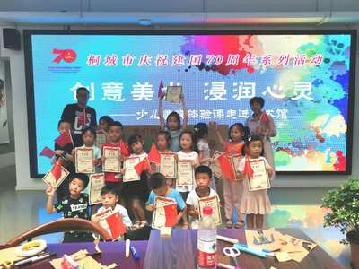 童心繪祖國，美育潤心靈——“祖國在我心中”少兒美育體驗課走進美術館