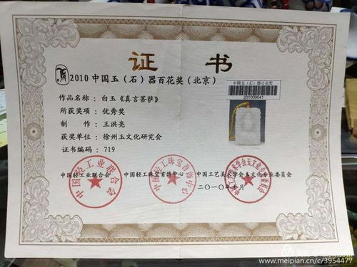 玉潤東方，祥石生輝——徐州市文化藝術(shù)交流協(xié)會企業(yè)委員會線上交流活動之祥石玉雕篇策劃紀(jì)實(shí)