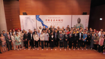 中國書畫五洲行系列展亮相東方之珠 文化交融的璀璨盛典