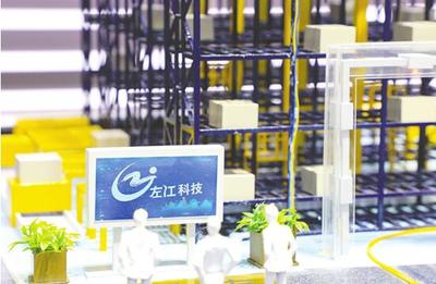 研發、生產、銷售一體驅動，左江科技領航計算機網絡技術迭代新篇章